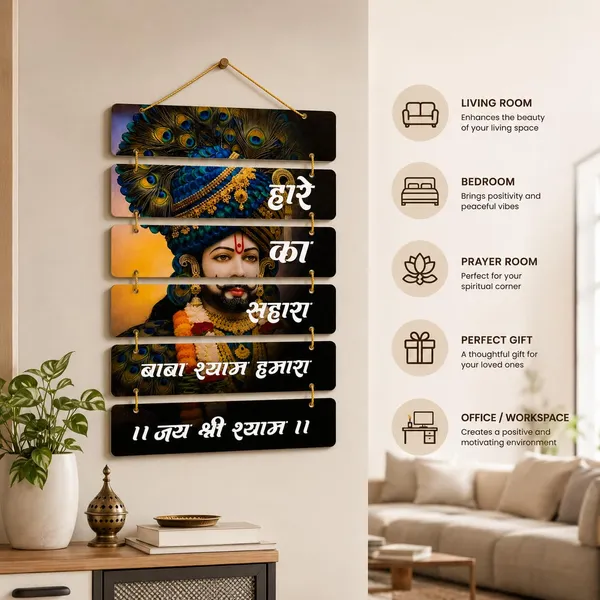 Mdf_Wooden_Quote_Wall_Plaque