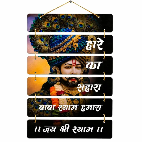 Mdf_Wooden_Quote_Wall_Plaque