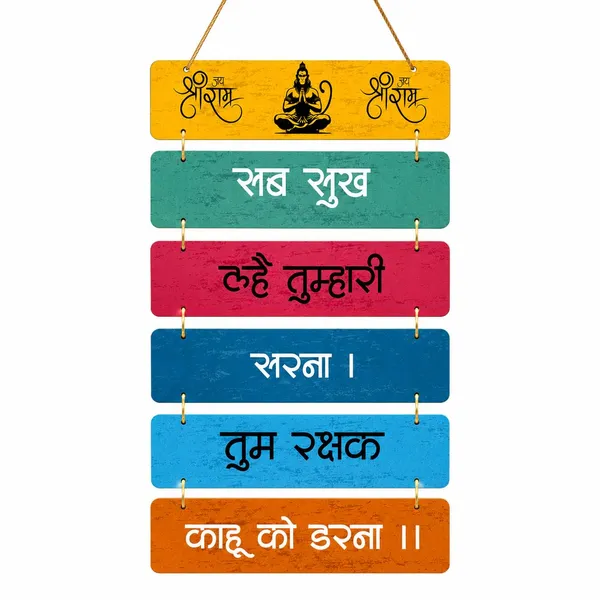 Mdf_Wooden_Wall_Hanging_Plaque