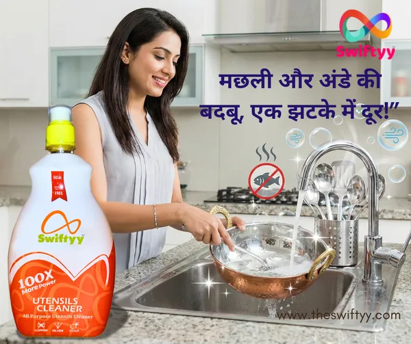 Swiftyy_Utensil_Cleaner_1_kg