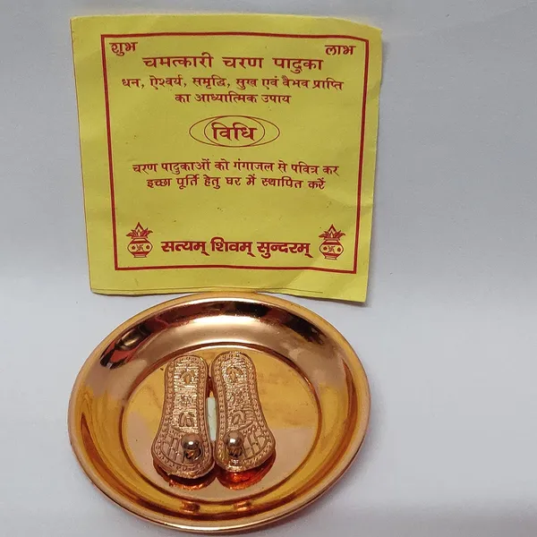 Festilo_Copper_Brass_Paduka