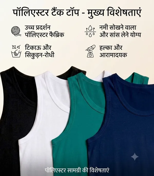 Multicolor_Premium_And_Elegant_Polyester_Sando_For_Boys_Pack_Of_4