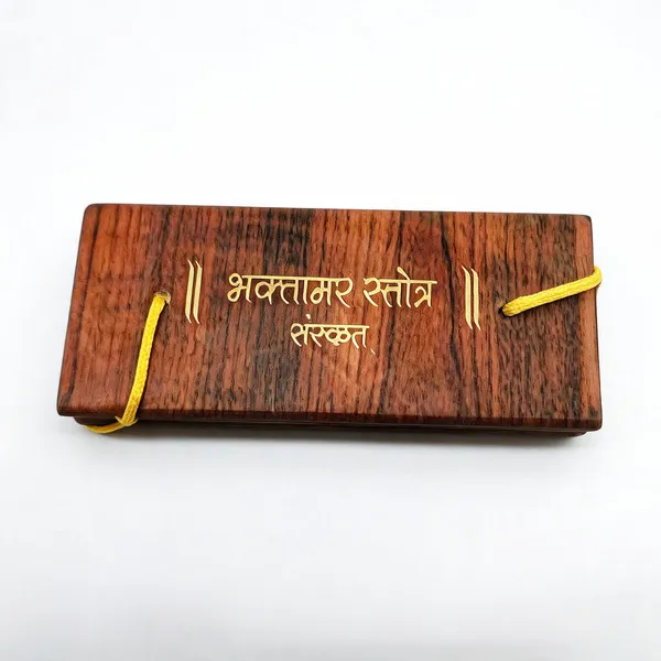 Brown_Bhaktamar_Stotra_Jain_Devotional_Wooden_Book_(Set_Of_15_Pieces)