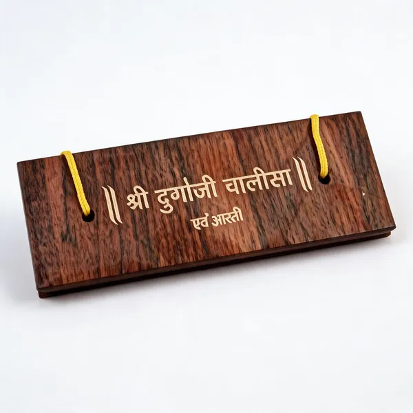 Brown_Shri_Durga_Chalisa_Evam_Aarti_Premium_Wooden_Prayer_Book_(Set_Of_100_Pieces)
