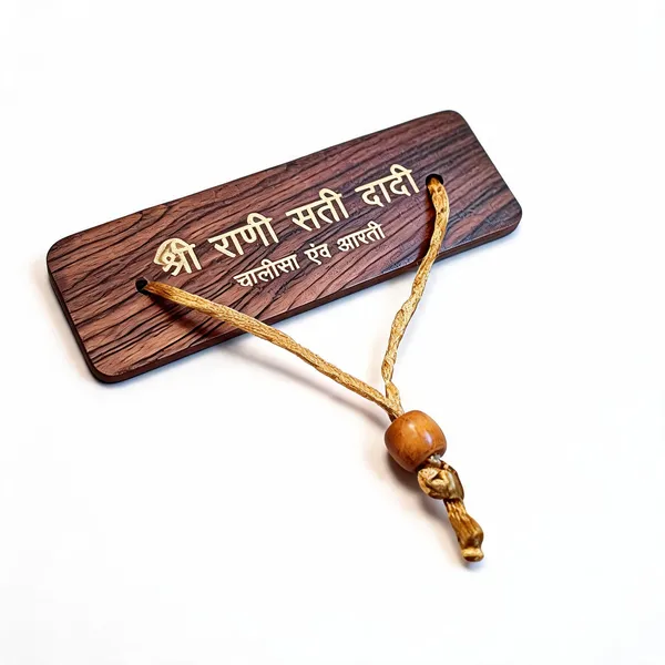 Brown_Shri_Rani_Sati_Dadi_Chalisa_Evam_Aarti_Wooden_Devotional_Book_(Set_Of_100_Pieces)