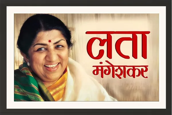 Lata_Mangeshkar_Poster_Photo_Frame_Without_Glass_–_Classic_Album_Cover_Wall_Hanging