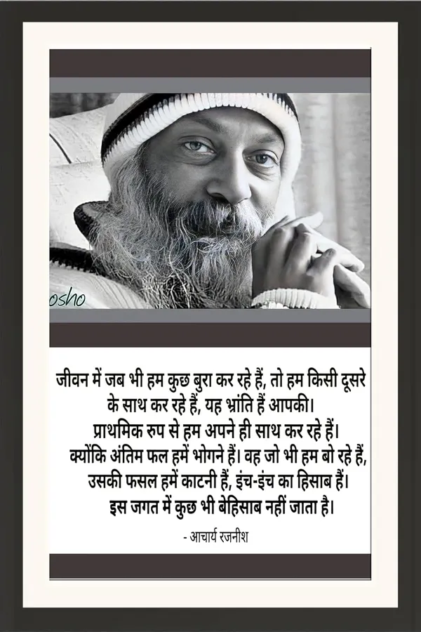Acharya_Osho's_Practical_Hindi_Quote_on_Life,_Black_Photo_Frame_Without_Glass