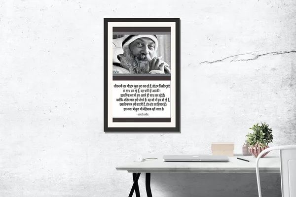 Acharya_Osho's_Practical_Hindi_Quote_on_Life,_Black_Photo_Frame_Without_Glass