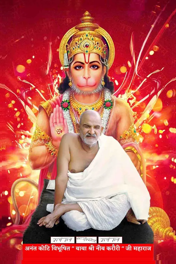 Neem_Karoli_Baba_Ji_Laminated_Photo_Print_Only_