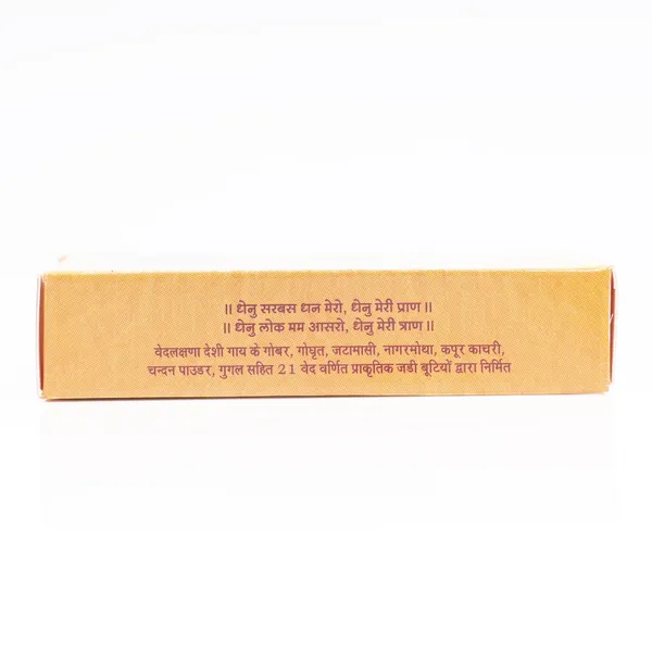 Dhenum_Panchgavya_Hawan_Natural_Dhoopstick_(Pack_of_24_|_10_Stick_Each_Pack)