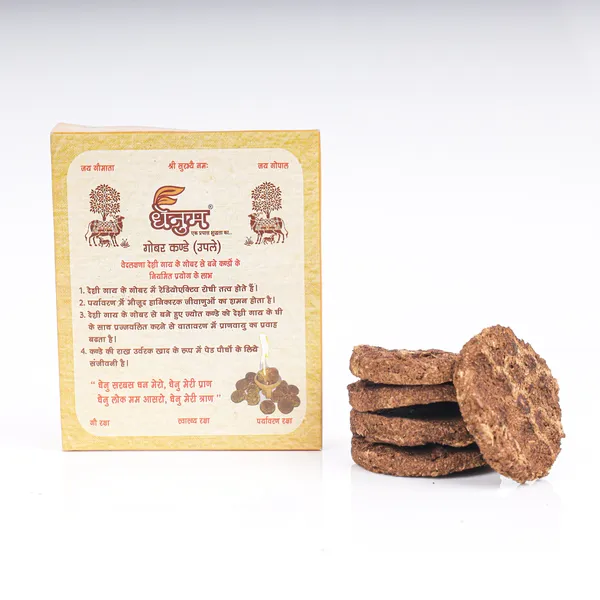Dhenum_Desi_Cow_Dung_Cake_Upla_For_Pooja_And_Havan_(Pack_Of_5_|_20_Pc_Each)