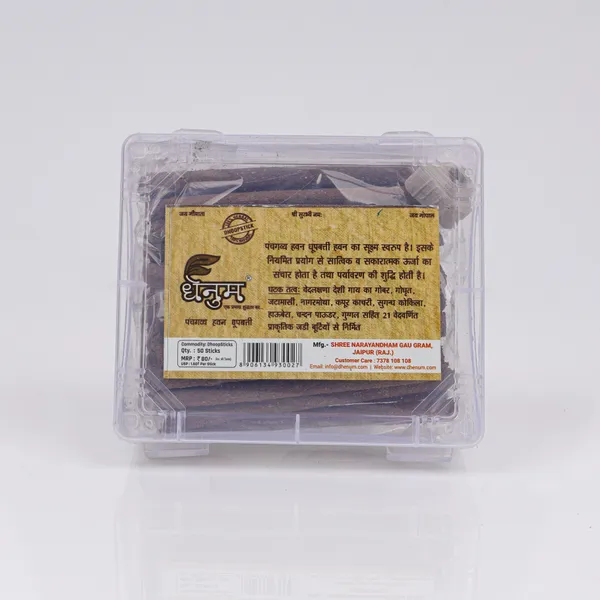 Dhenum_Cow_Dung_Panchgavya_Dhoop_Sticks_Box_(Pack_Of_4_|_50_Sticks_Each)