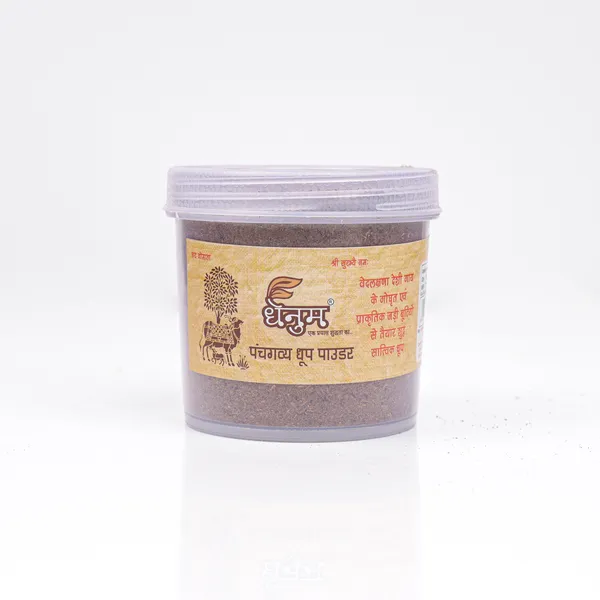 Dhenum_Panchgavya_Dhoop_Powder_(Pack_of_3_|_100_Gm_Each_Pack)