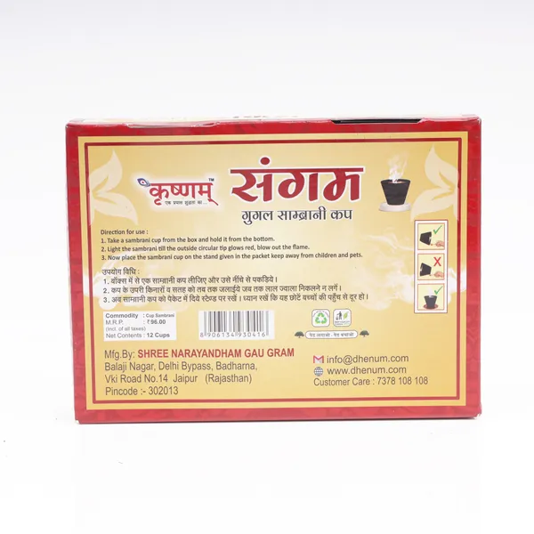 Krishnam_Gugal_Sambrani_Cups_(Pack_of_4_|_12_Pcs_Each_Pack)