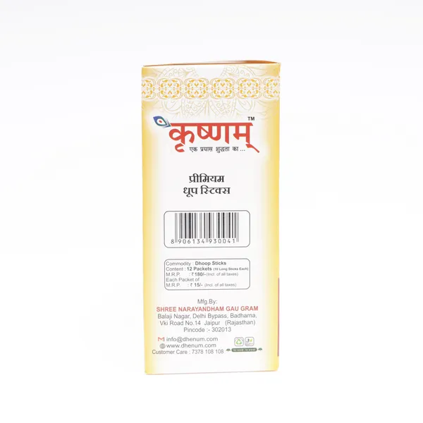 Krishnam_Premium_Dhoop_Sticks_Assorted_12_box__pack_(Pack_Of_2_|_120_Pc_Each_pack)