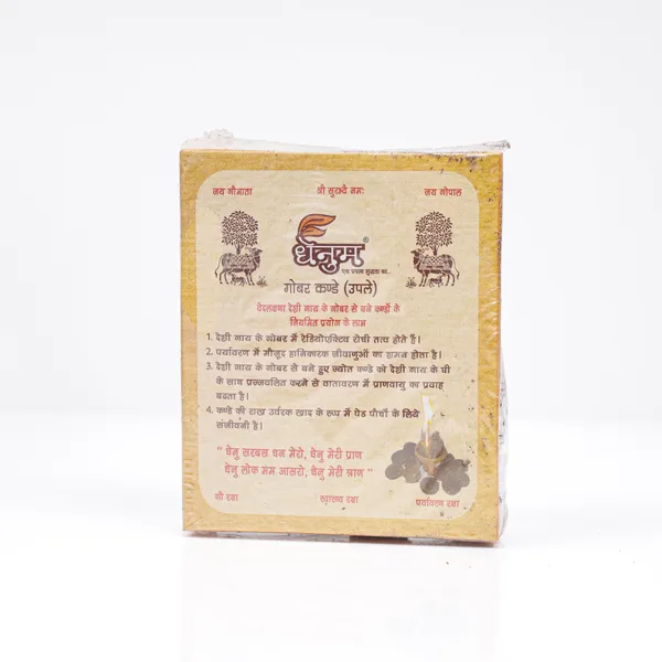 Dhenum_Desi_Cow_Dung_Cake_Upla_For_Pooja_And_Havan_(Pack_Of_5_|_20_Pc_Each)