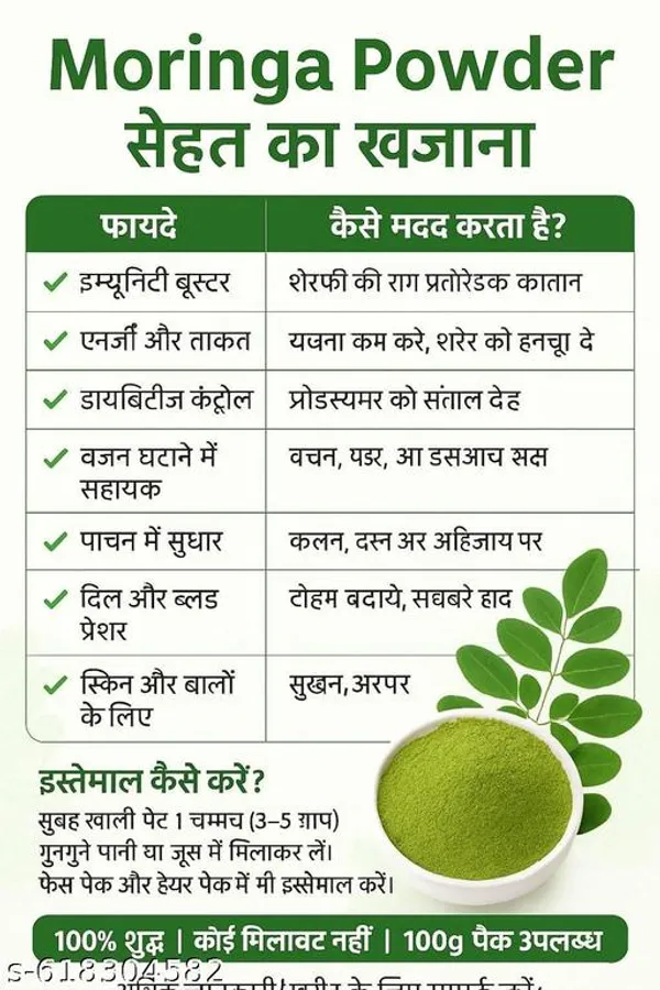 Moringa_Leaf_Powder_Immunity_And_Wellness_100_G