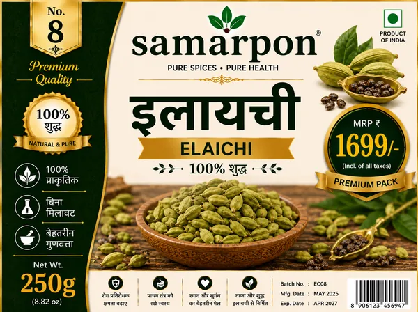 Samarpon_Pure_Green_Elaichi_Cardamom_250g