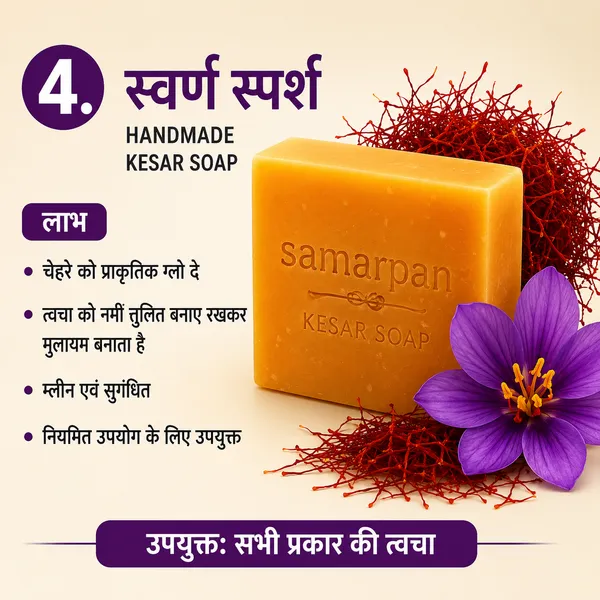 Pack_Of_10_Samarpan_Handmade_Kesar_Soap_|_70_Gram