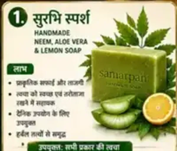 Pack_Of_10_Samarpan_Neem_Aloe_Vera_Lemon_Handmade_Soap_|_75_Gram
