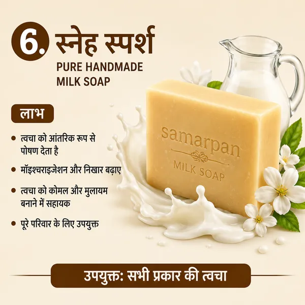 Pack_Of_10_Samarpan_Sneh_Sparsh_Pure_Handmade_Milk_Soap_|_70_Gram