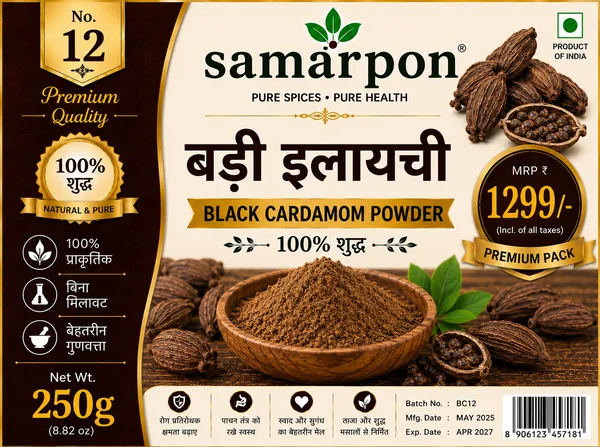 Samarpon_Black_Cardamom_Powder