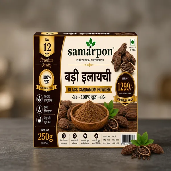 Samarpon_Black_Cardamom_Powder