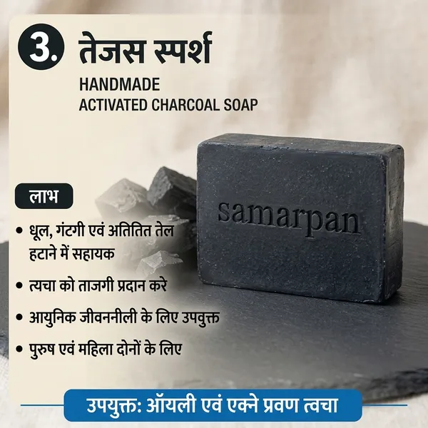 Pack_Of_10_Samarpan_Handmade_Activated_Charcoal_Soap_|_70_Gram
