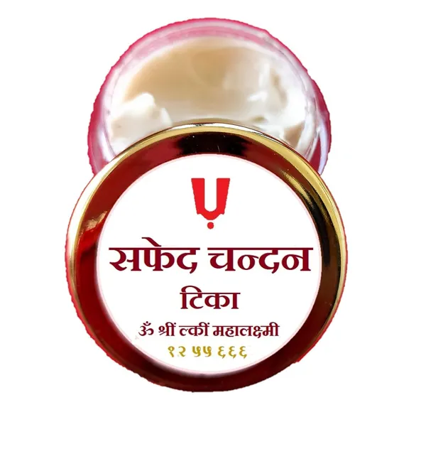 Sandalwood_Paste_Tilak_-_Pack_of_2