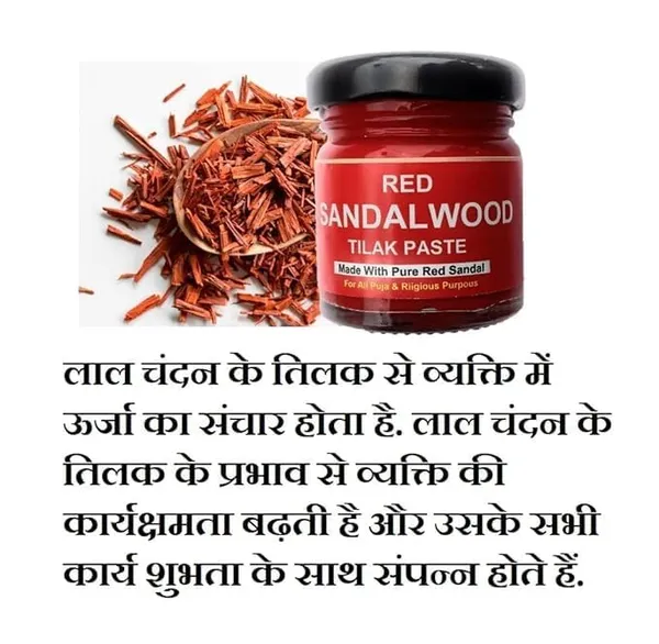 Red_Sandalwood_Tilak_Paste