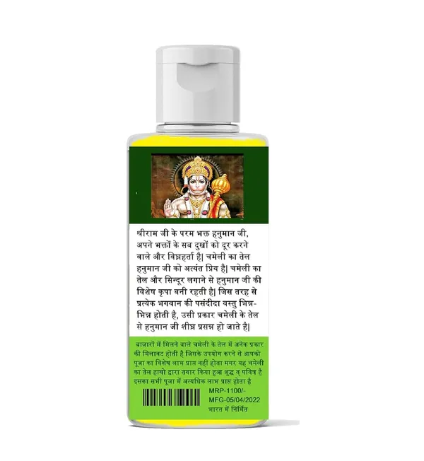 Hanuman_Sindoor_And_Chameli_Oil_Set_-_Pack_of_2