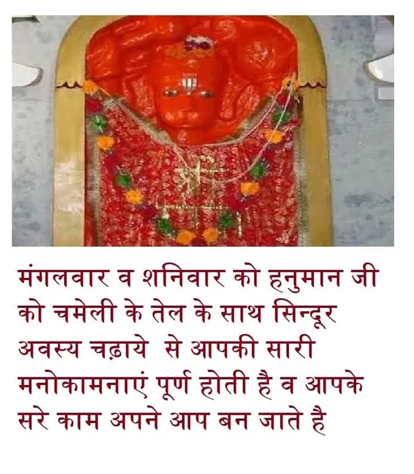 Hanuman_Sindoor_And_Chameli_Oil_Set_-_Pack_of_2
