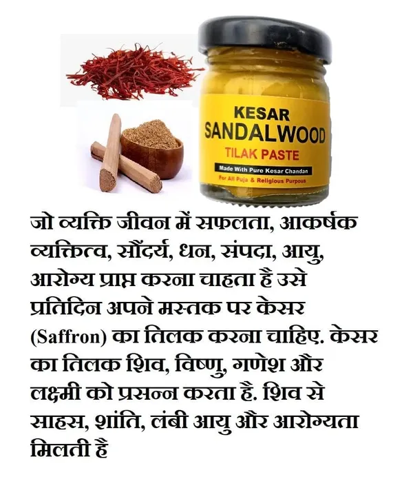 Kesar_Sandalwood_Paste_Tilak