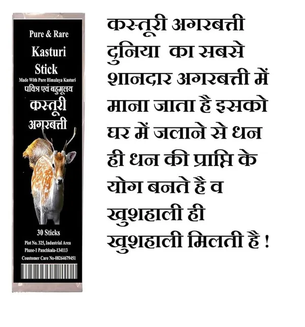 Kasturi_Red_Sandalwood_Incense_Sticks