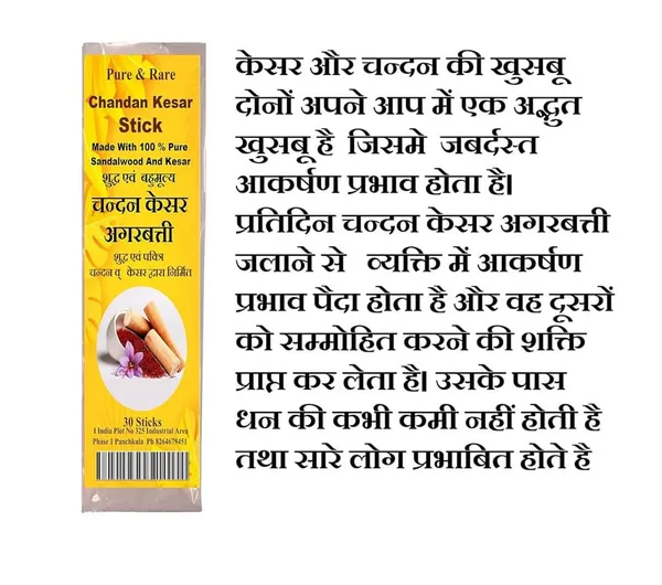 Agarbatti_Sticks