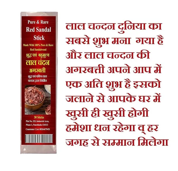 Red_Sandalwood_Safed_Chandan_Incense_Sticks_-_Pack_of_2