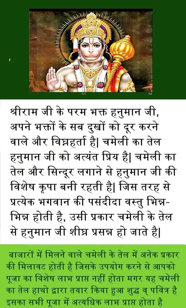 Chameli_Oil_For_Pooja