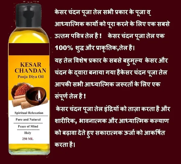 Pooja_Diya_Oil_-_Pack_of_2