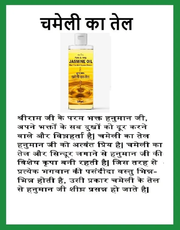 Jasmine_Oil_For_Pooja_And_Worship