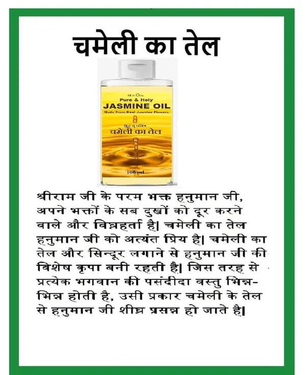 Jasmine_Oil_For_Pooja_And_Worship