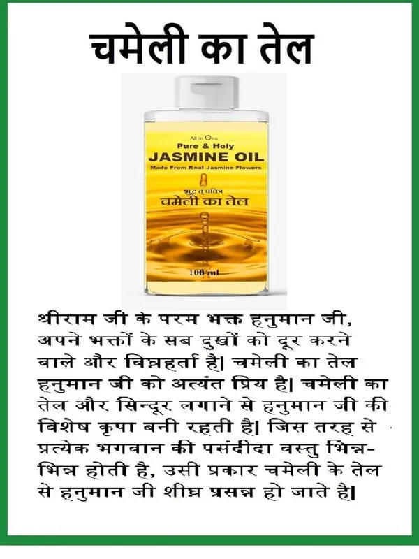 Jasmine_Oil_For_Pooja_And_Worship