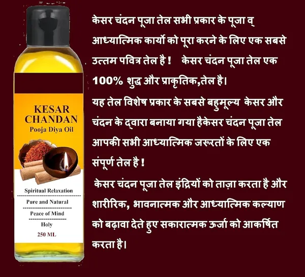 Kesar_Chandan_Pooja_Diya_Oil