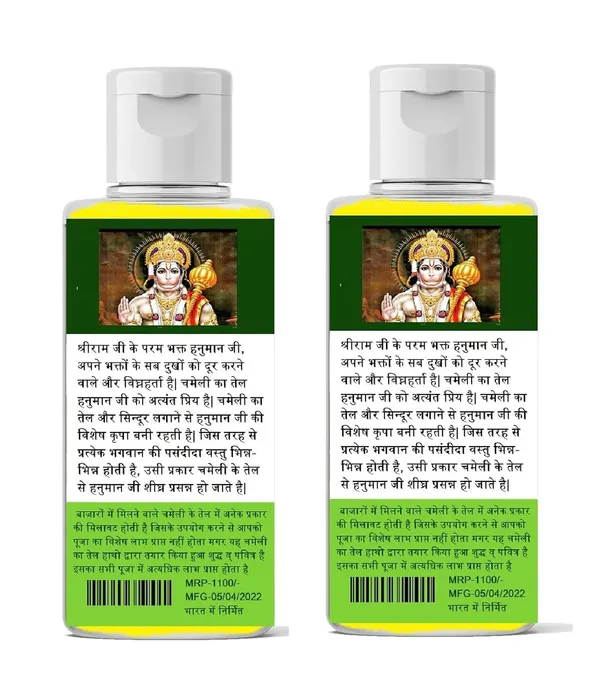 Chameli_Oil_For_Puja