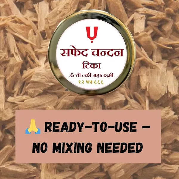 Sandalwood_Paste_Tilak
