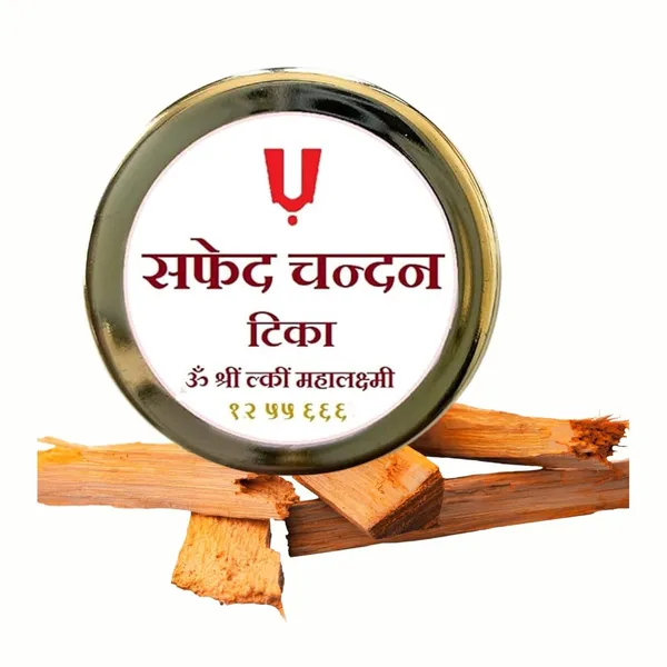 Sandalwood_Paste_Tilak_-_Pack_of_2