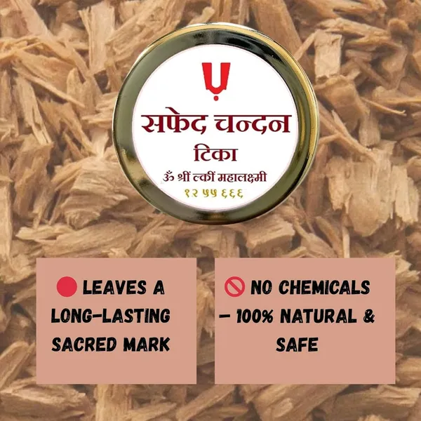 Sandalwood_Paste_Tilak_-_Pack_of_2