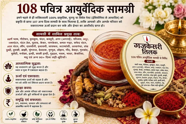 Gajkesari_Tilak_Paste_For_Pooja_Sacred_Fragrance_For_Rituals_Enhances_Divinity_Temple_Use_16_Grams_Shudh_Gajkesri_Tilak_Paste_Direct_Ready_To_Apply