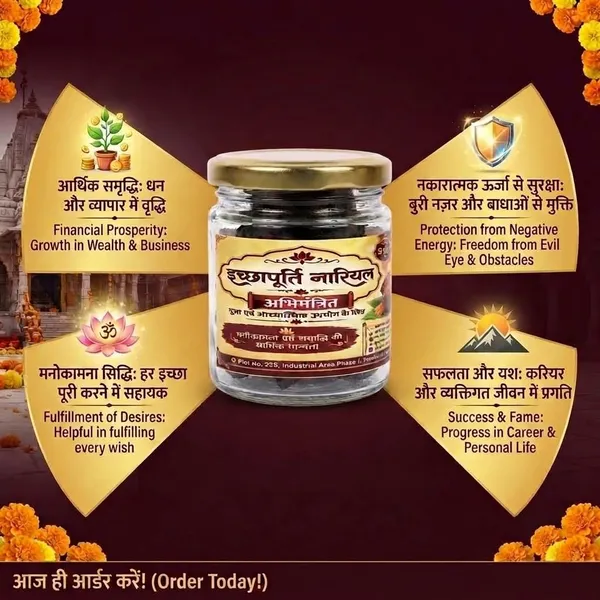 Snapsnop_Spiritual_Ichhapurti_Pooja_5_Nariyal_For_Diwali_Pooja_Mandir