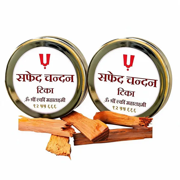 Sandalwood_Paste_Tilak_-_Pack_of_2