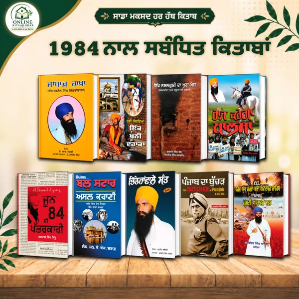 1984_Book_Set